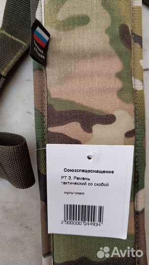 Рт-3 ссо ремень трехточечный мультикам