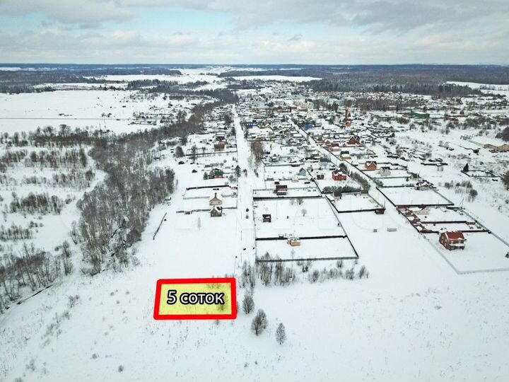 Участок 5 сот. (ИЖС)
