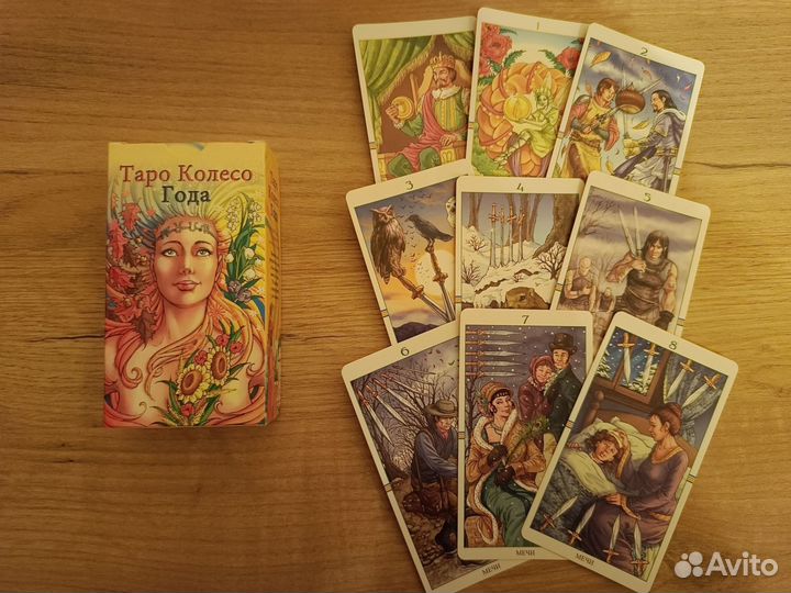 Карты Таро