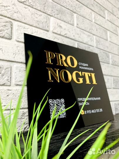 Вывеска для студии