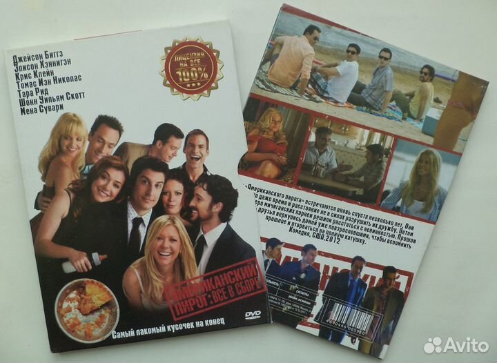 Американский пирог - 6 кусков (6 DVD, запечатанный