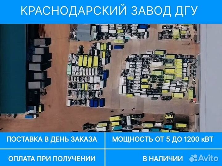 Дизельный генератор 150 кВт