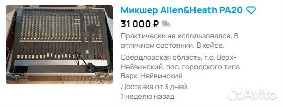 Музыкальное оборудование