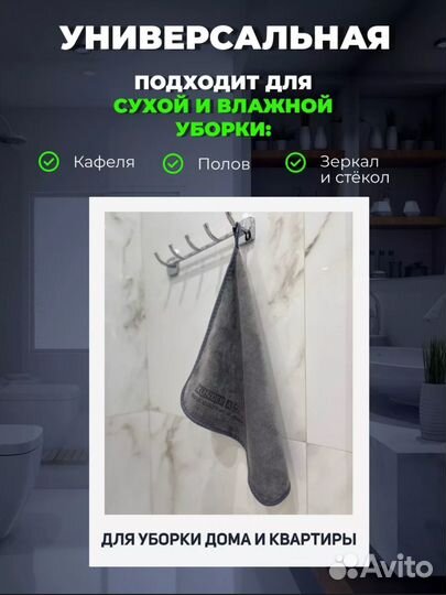 Полотенце из микрофибры 40x40 для мойки авто
