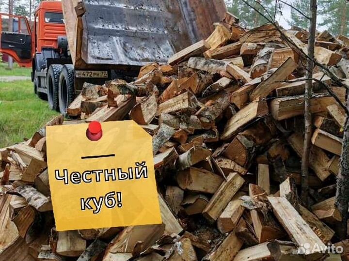 Дрова Качественные