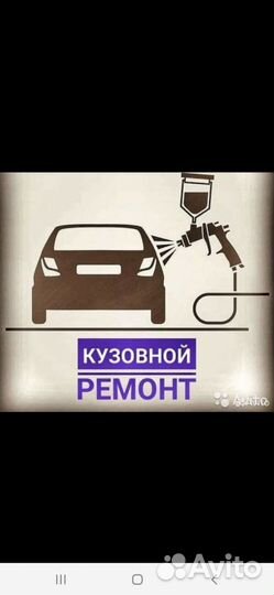 Мелкосрочный ремонт,Переварка кузова,покраска