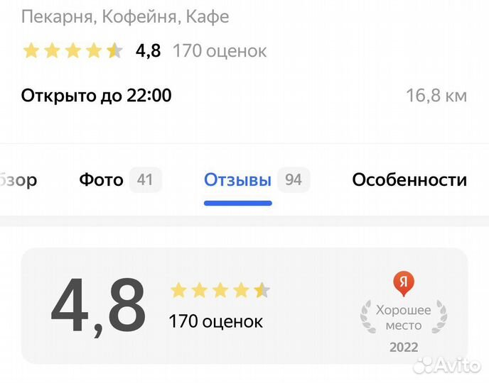 Пекарня полного цикла