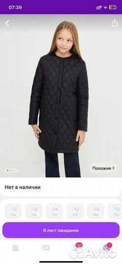 Пальто Acoola