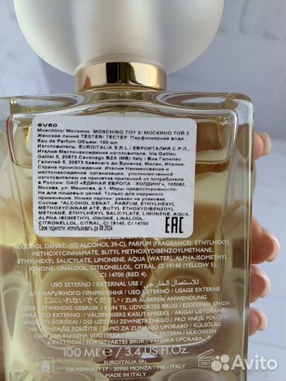 Moschino toy 2, 100ml