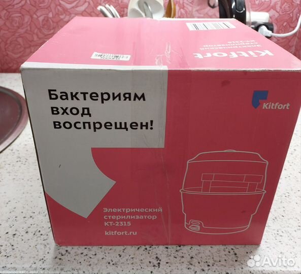 Стерилизатор для бутылочек