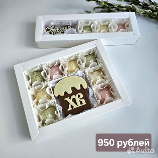 Шоколадные наборы на Пасху