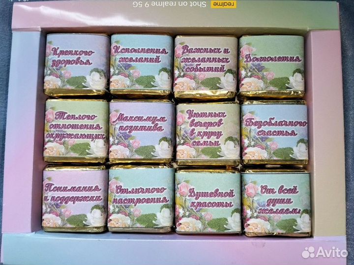 Подарок на день рождения