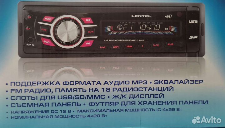Автомагнитола lentel