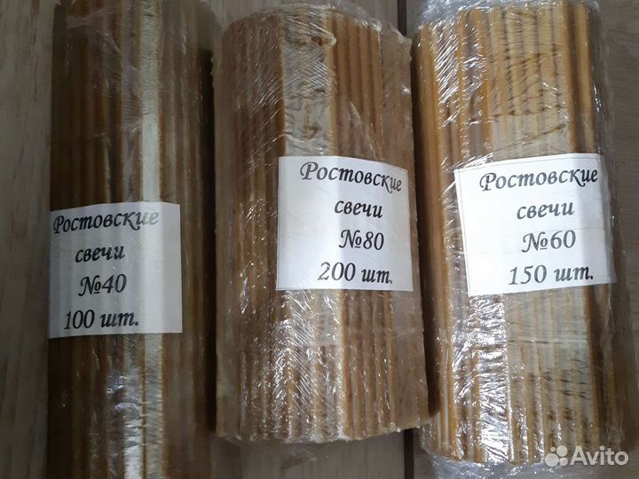 Свечи восковые церковные