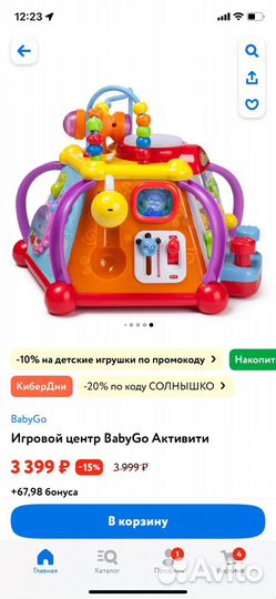 Игровой центр baby GO