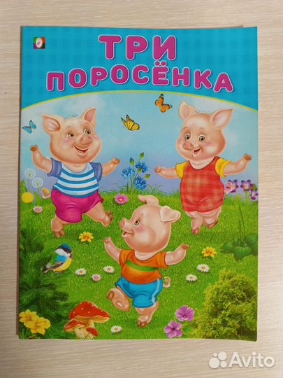 Книги для малышей