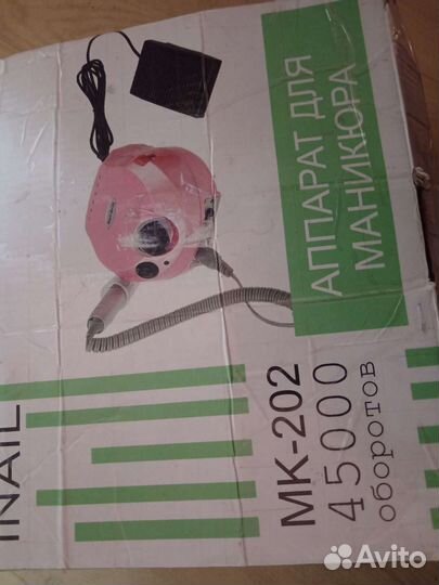 Аппарат для маникюра