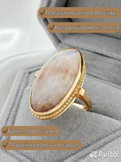 Золотое кольцо СССР 583 с оликоглазом 6.73 гр