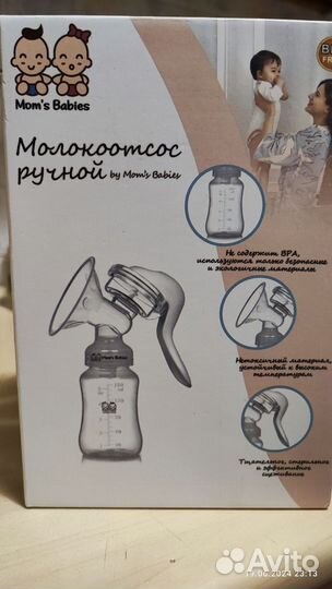 Молокоотсос ручной