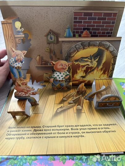 Книжка панорамка