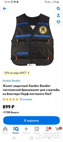 Жилет Nerf