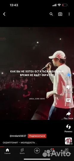 Билеты на гуфа 25 марта