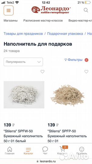 Бумажный наполнитель для подарков / гофрированный