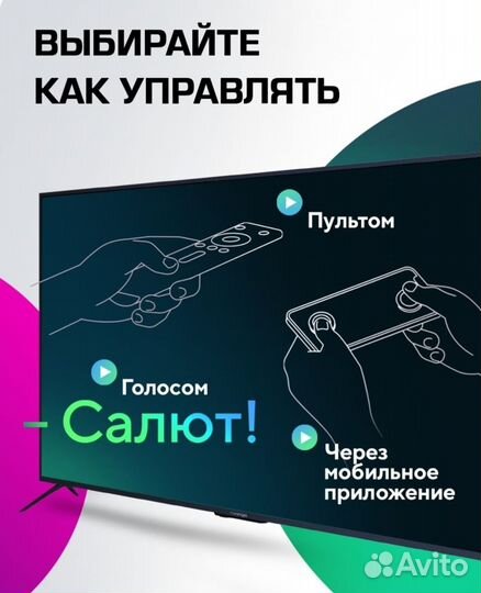 Телевизор 43