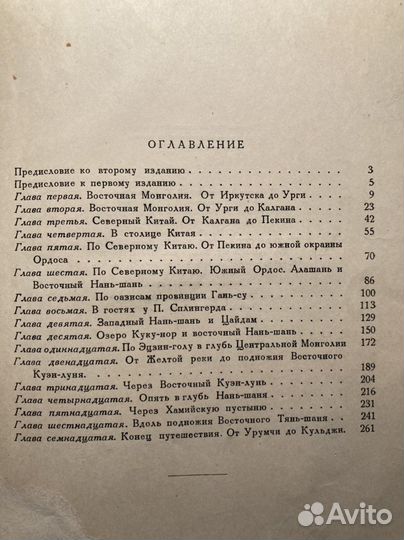 От Кяхты до Кульджи. Путешествие в Ц. Азию и Китай