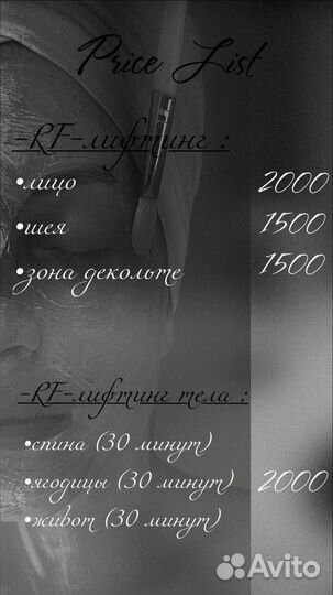 Косметолог