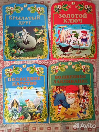 Детские книги