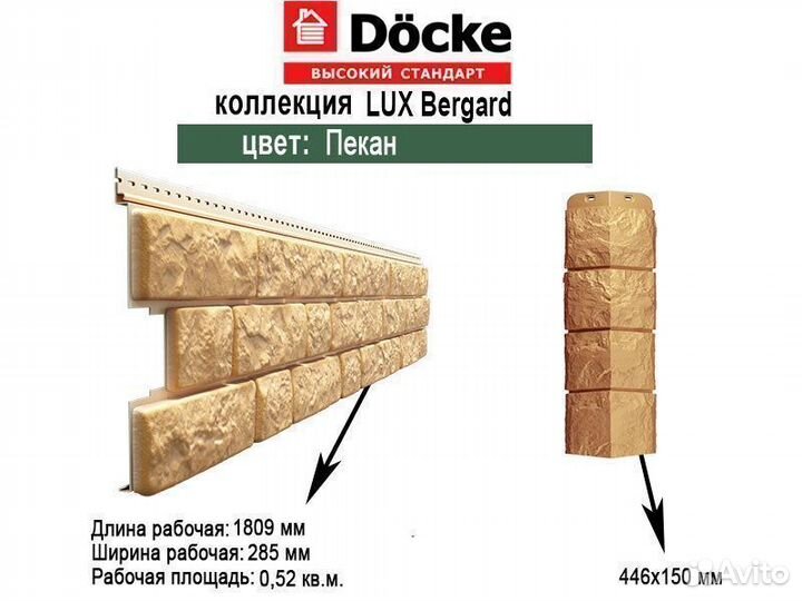 Сайдинг Docke LUX Bergart