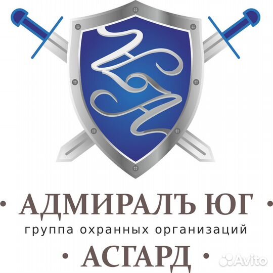 Услуги по охране, охрана мероприятий