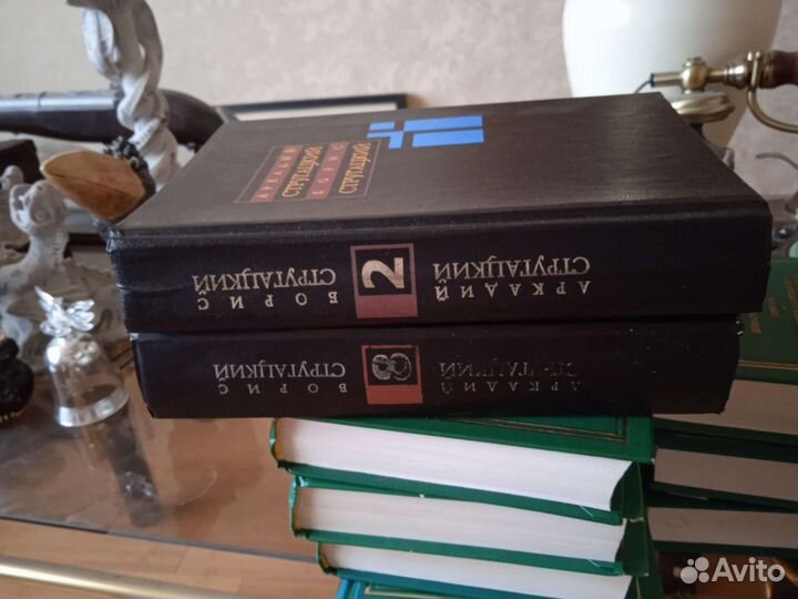 Стругацкие. Отдельные тома 1,2,3,4,5,6,8,9,11