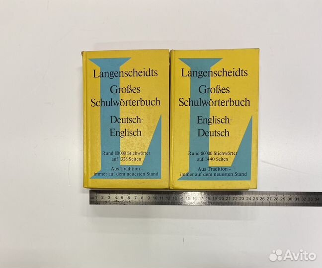 Словари англо-немецкий и немецко-английский