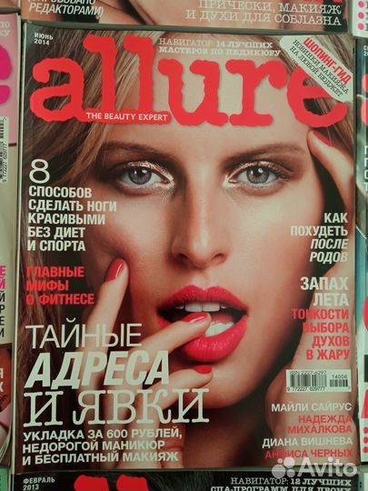 Allure журналы