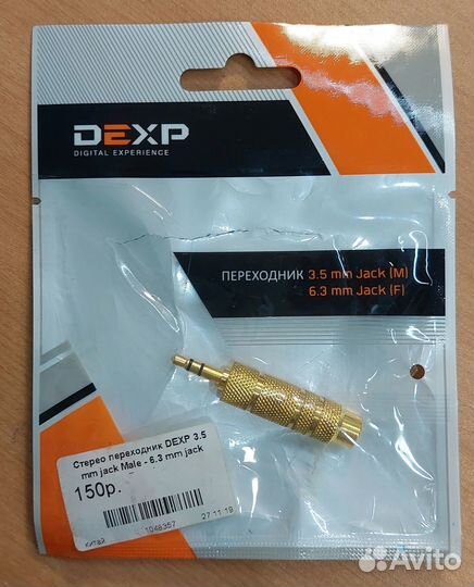 Стерео переходник dexp