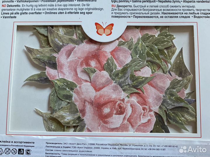 Декоративные наклейки Розы, Лимоны