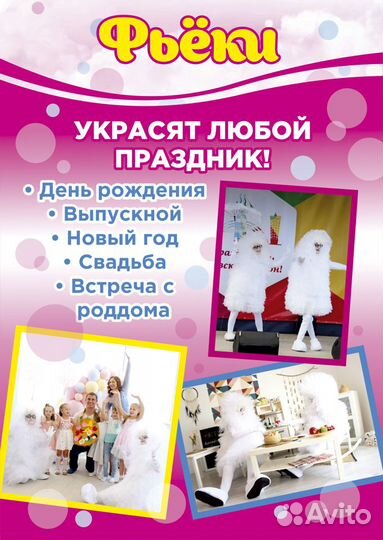 Аниматор, детские праздники, ростовые куклы