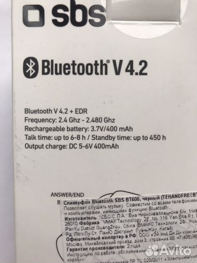 Handsfree Bluetooth автомобильная гарнитура