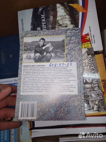 Шиверев, Солнечная нить надежды,2010 г