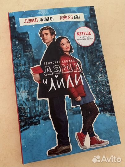 Люк Бессон книги, развлекательные