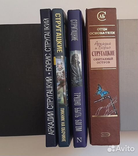 Стругацкие книги