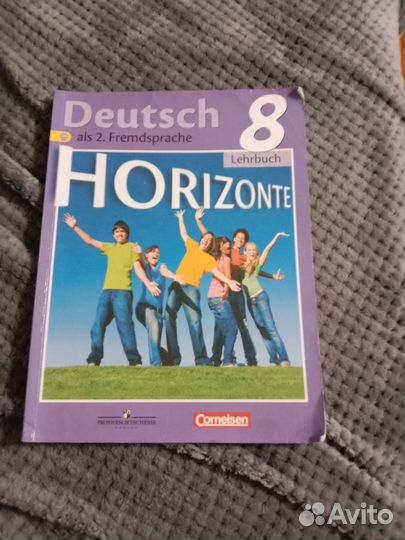 Учебники 8 класс