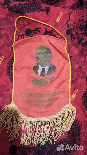 Вымпел и плакат СССР