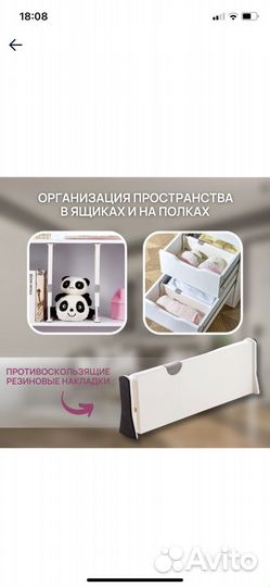 Разделитель для ящика