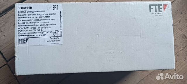 Главный тормозной цилиндр ford focus 2