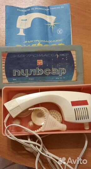 Пульсар электромассажор