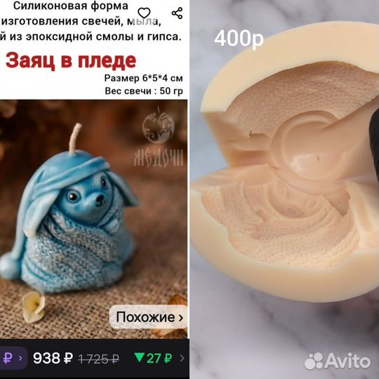 Формы для свечей б/у