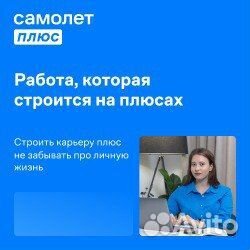Стажер в отдел продаж